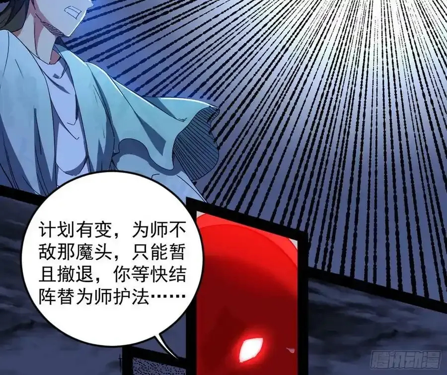 桃都世界与出关第一剑162