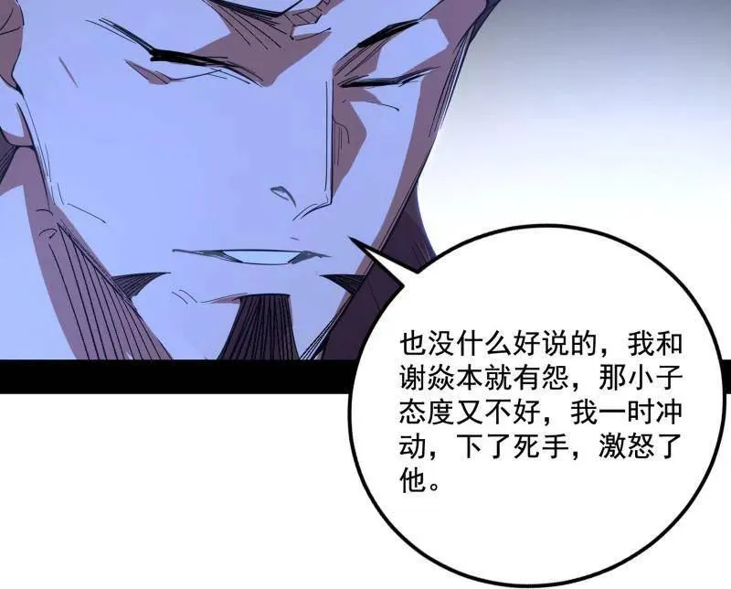第467话 谢焱之怒117