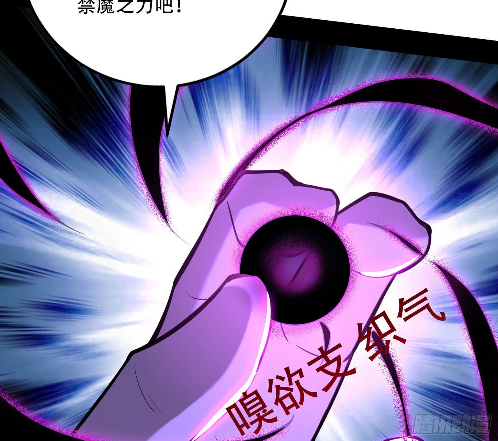 行藏败露与禁魔果117