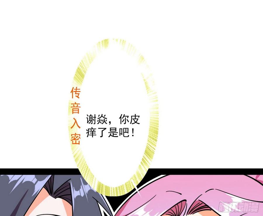 凤娘献宝85