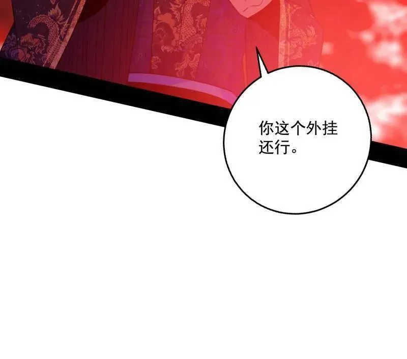 第466话 谢焱之死58