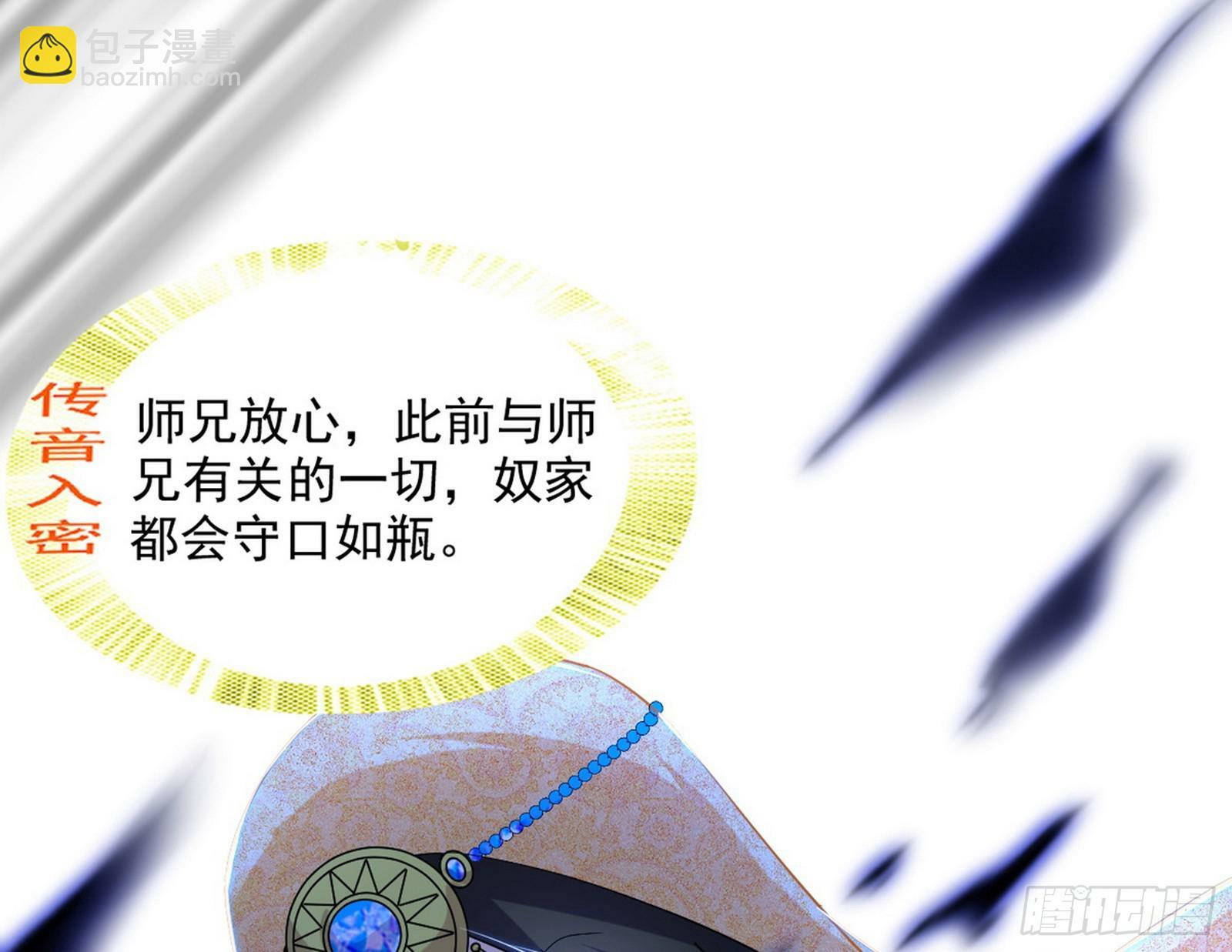 颜如玉的忠告与谢焱的恼怒125