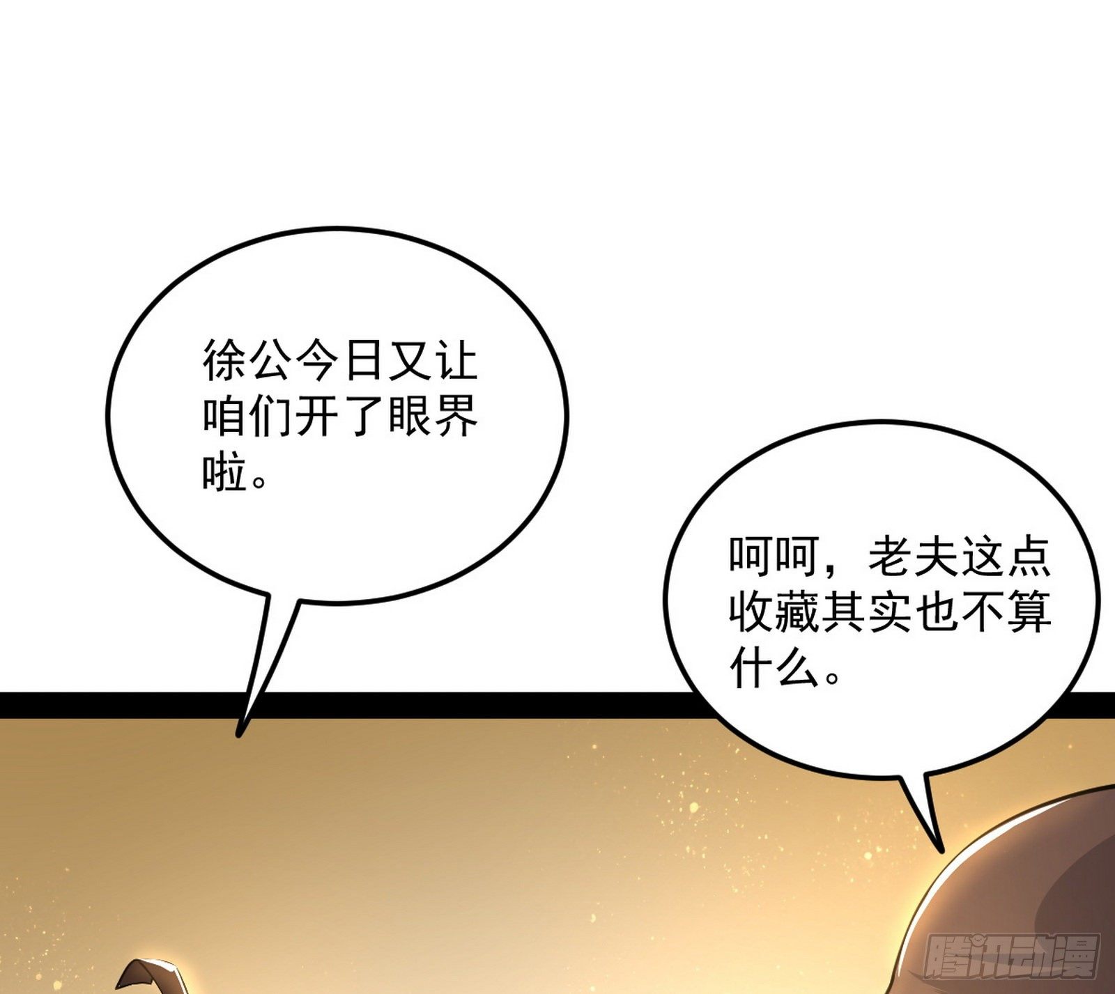 意外之喜100