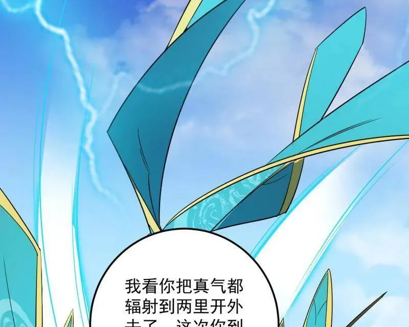 第457话 超大型幻魔天境带来的收获126