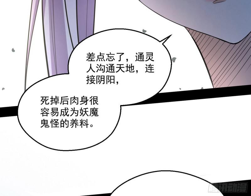 终于成为通灵人了49