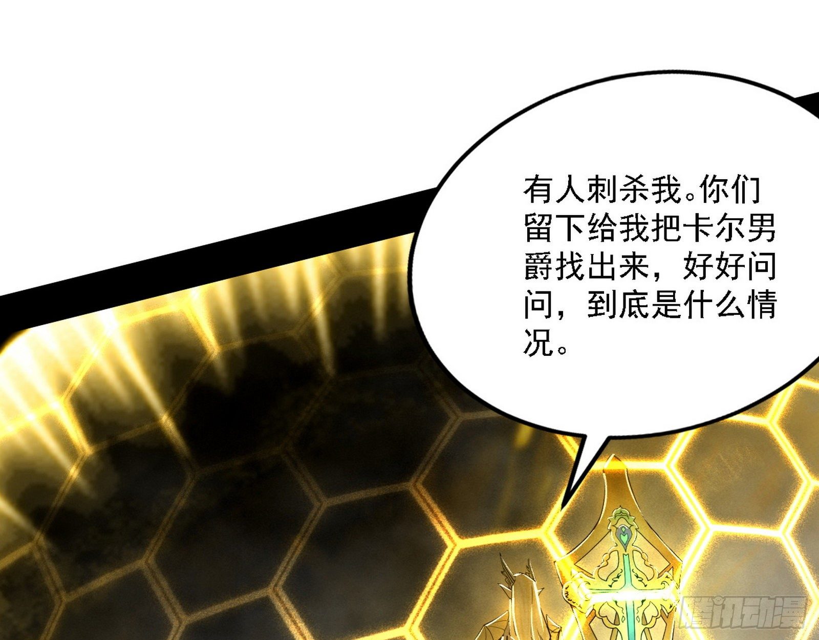 栽赃陷害117