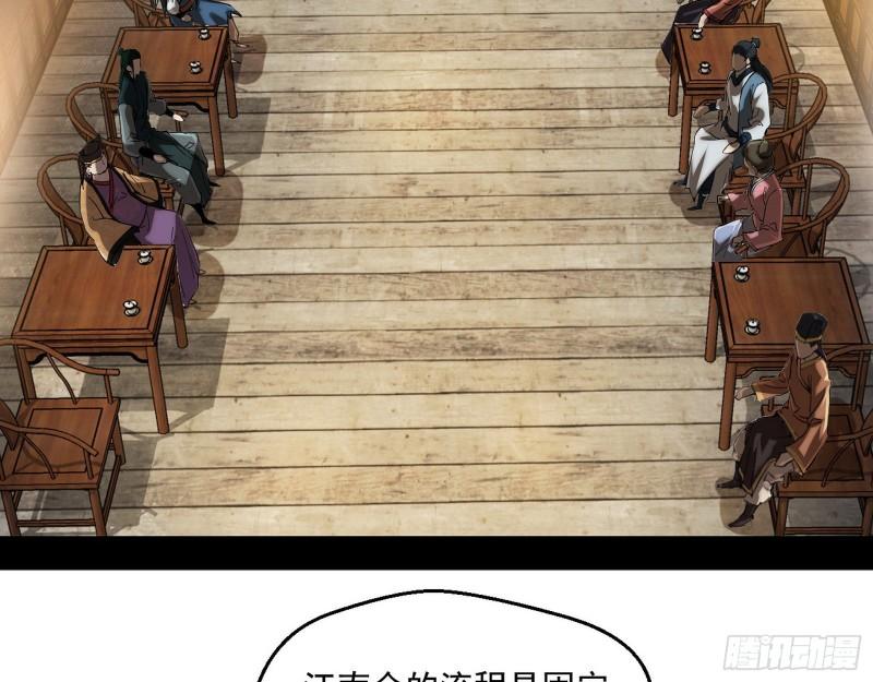 八鬼抬轿105