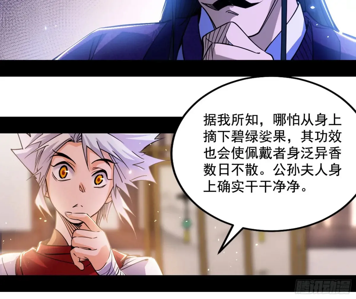 杀疯的公孙长老和谢焱的反击55