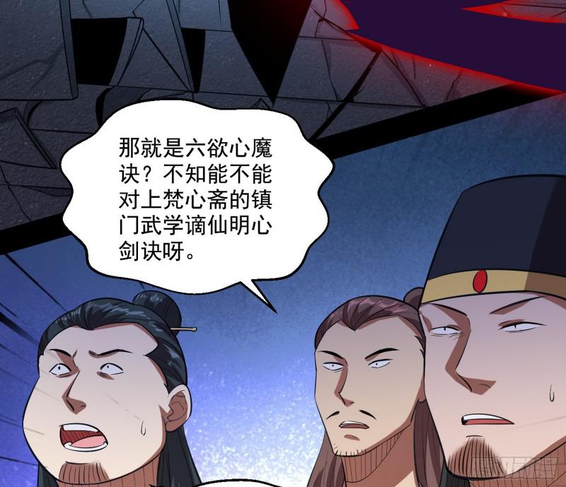 六欲心魔诀87