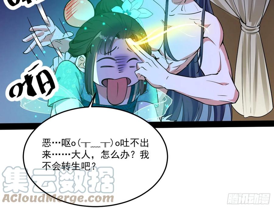 来自邪神的红粉之气76