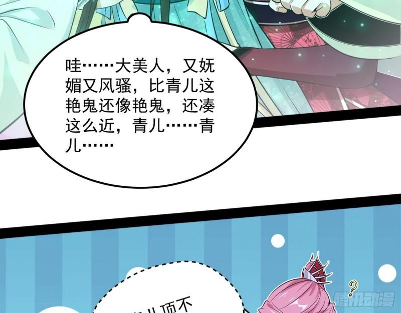 秦妖女情挑鬼娇娘45
