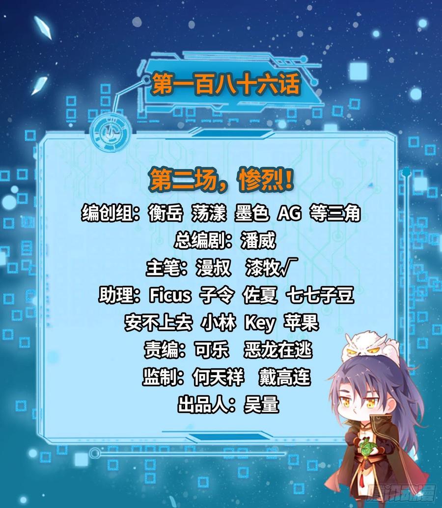 第二场，惨烈！1