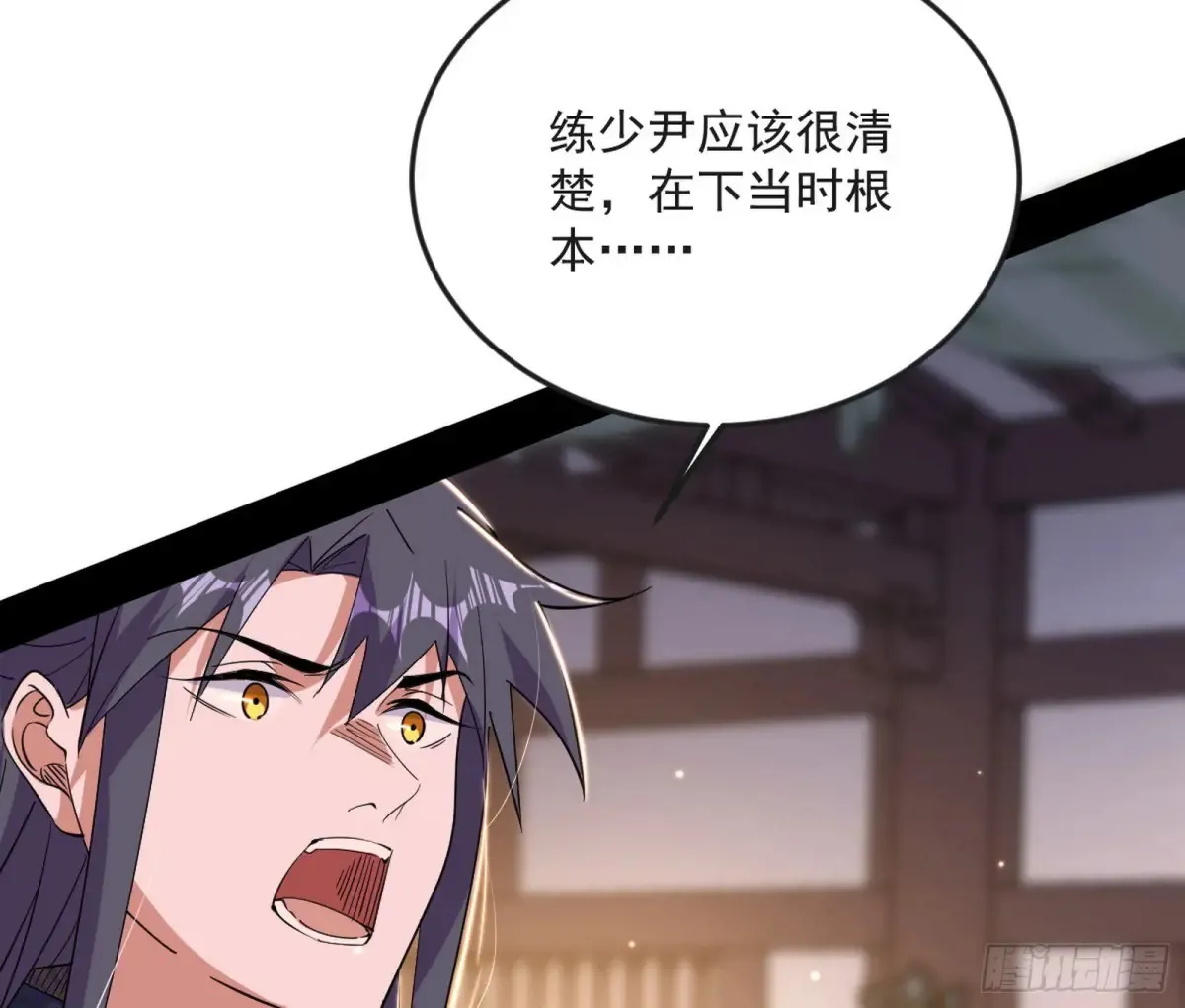 练绮罗的阳谋109