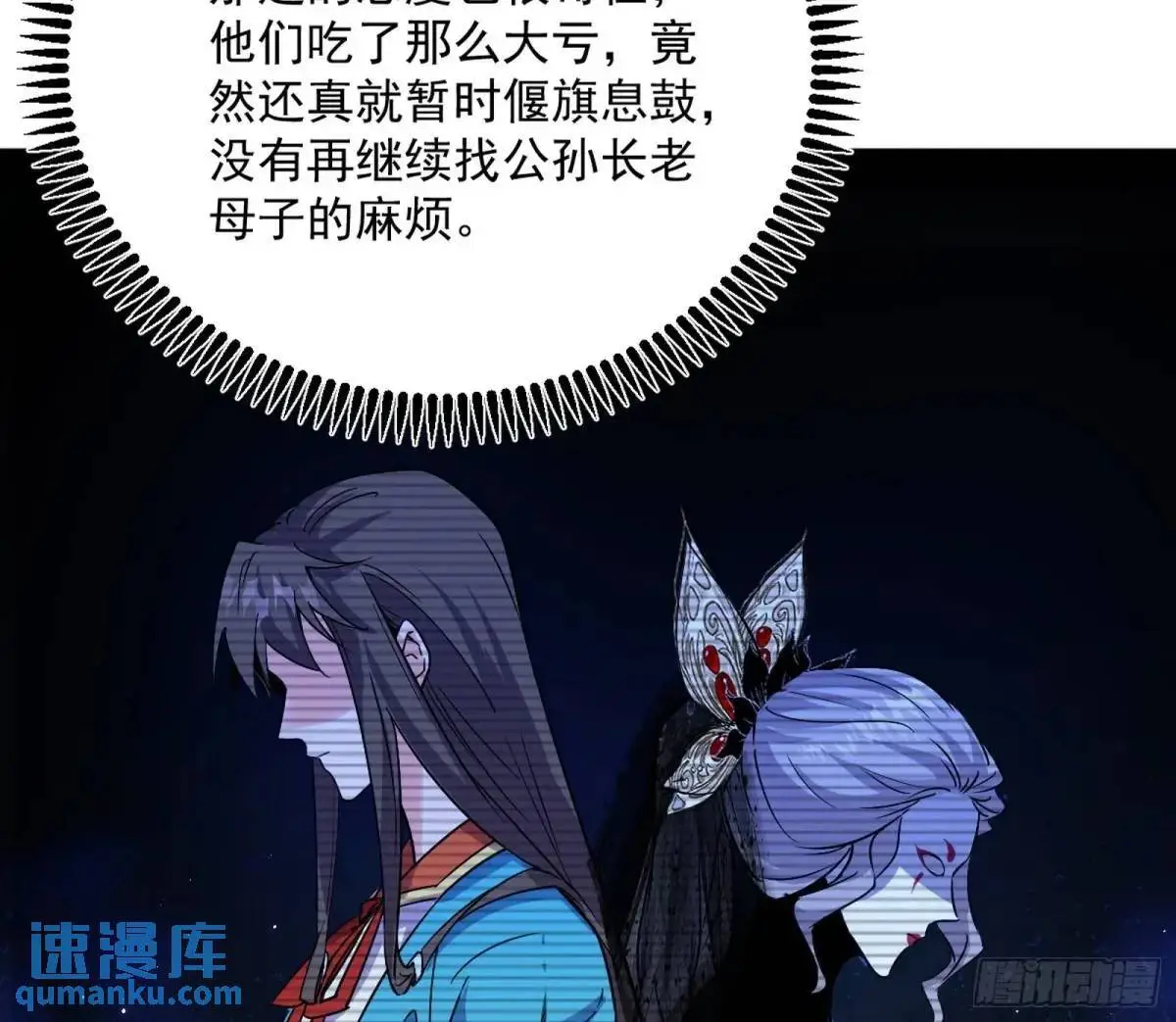 天魔取悦法的前置仪轨31
