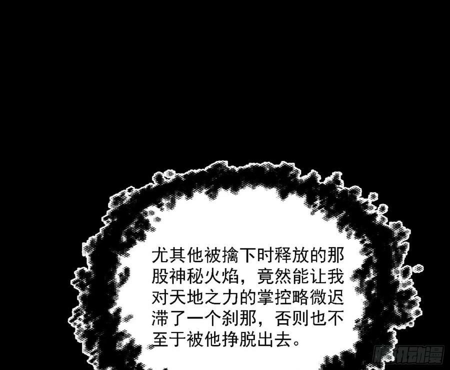 惊觉与应对手段31