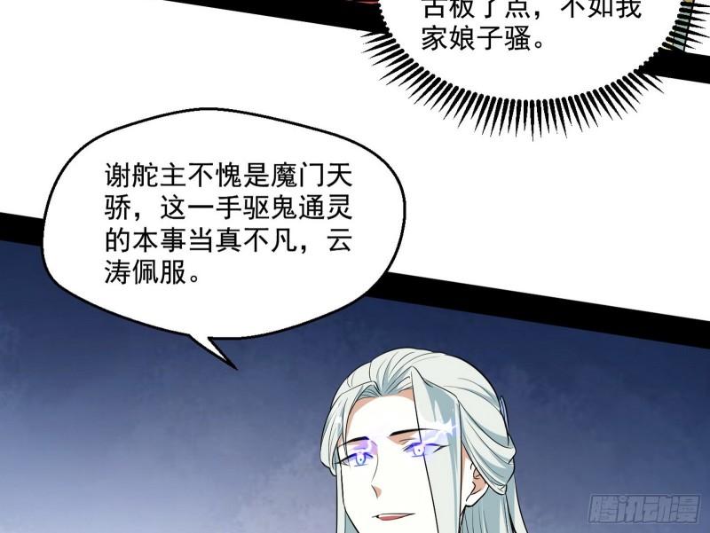 八鬼抬轿88
