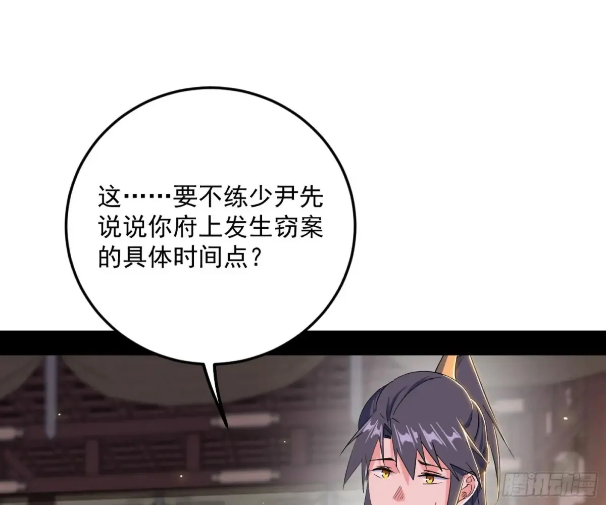 练绮罗的阳谋136