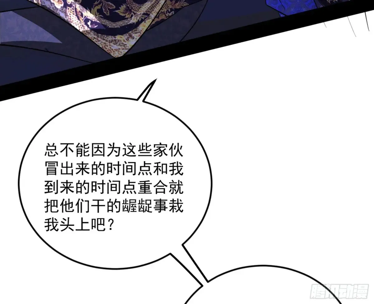 练绮罗的阳谋85