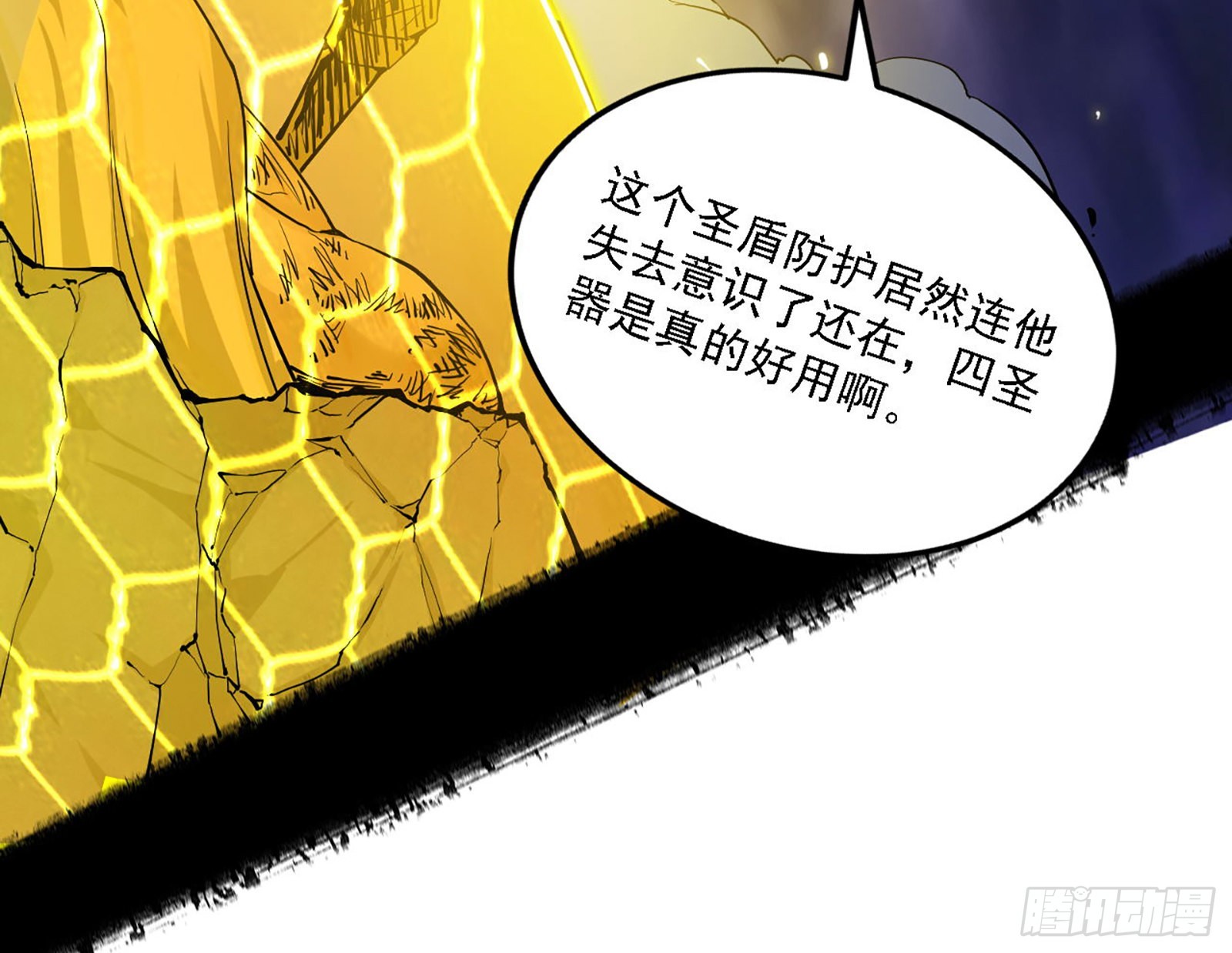 最强的长生霸拳154