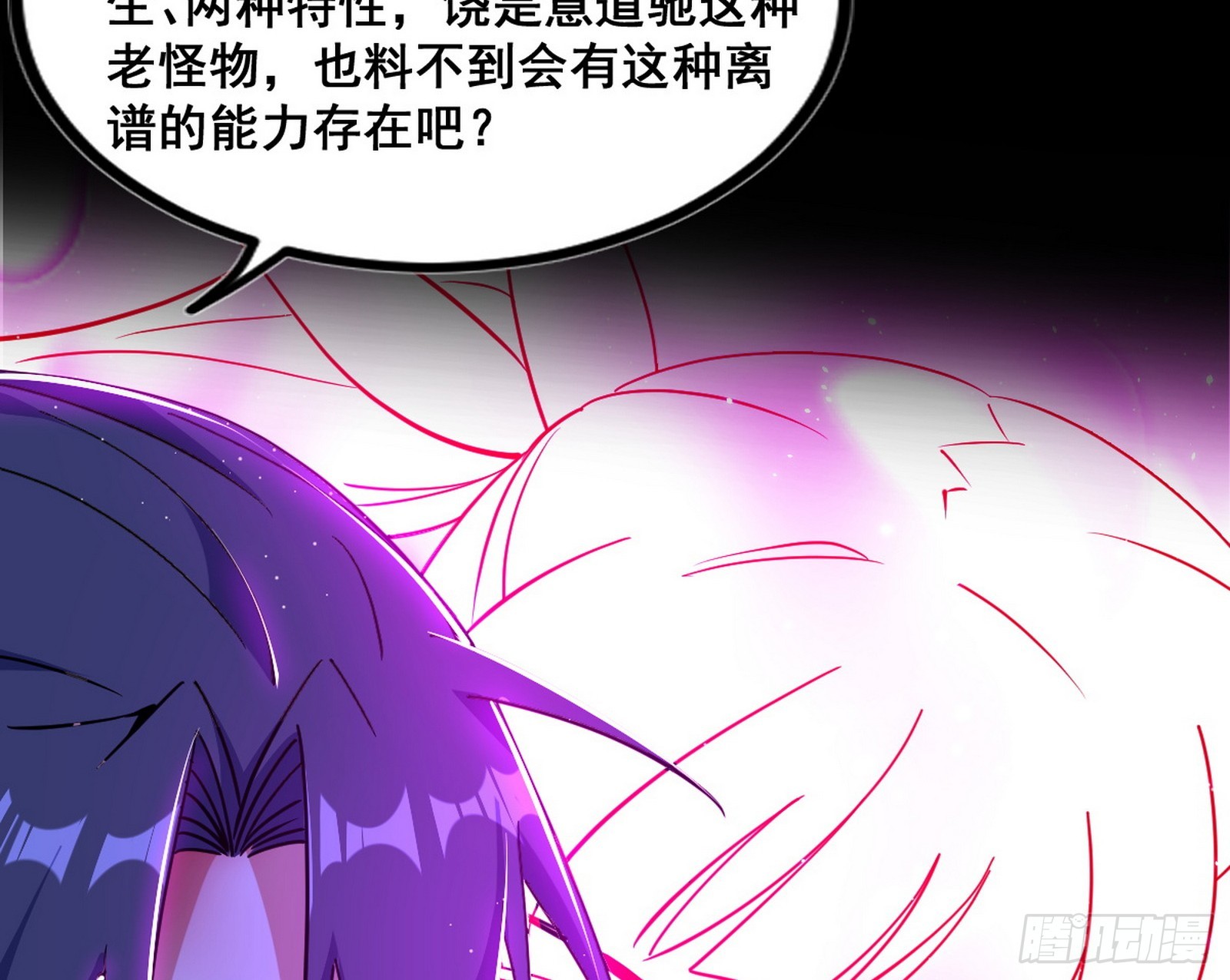百足之虫与念火境界18