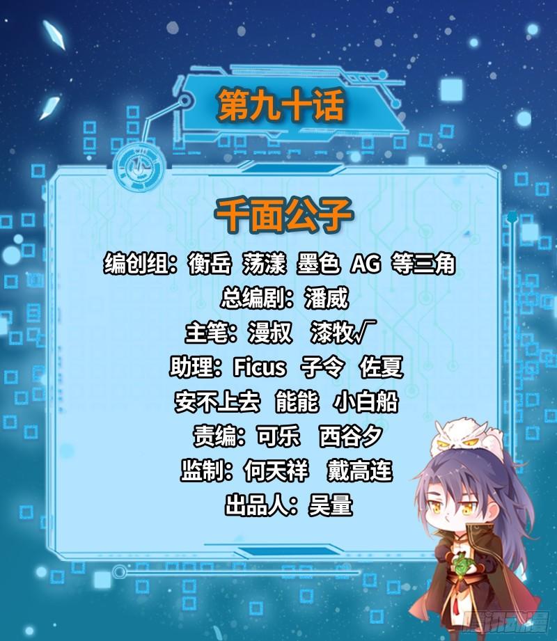 千面公子1