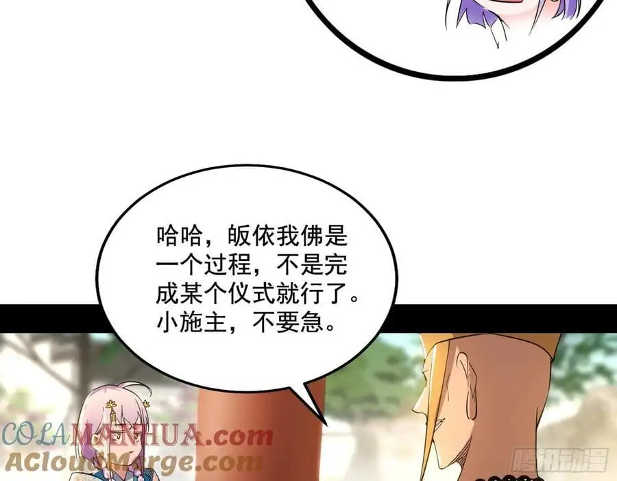 神秀最后的行踪116