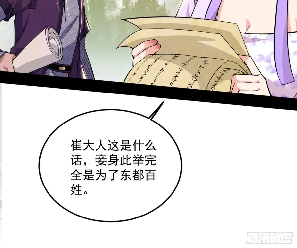 花朝伦魁145