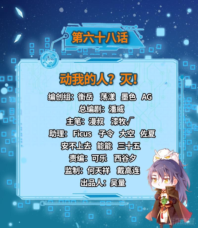 动我的人？灭！1