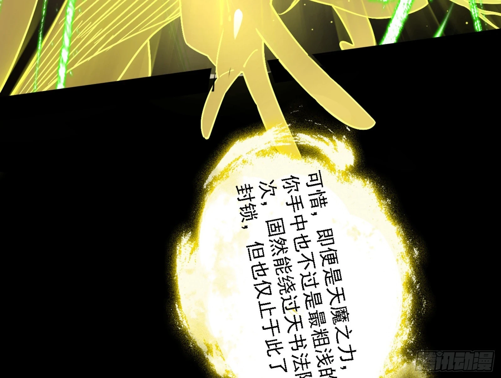天魔法相64