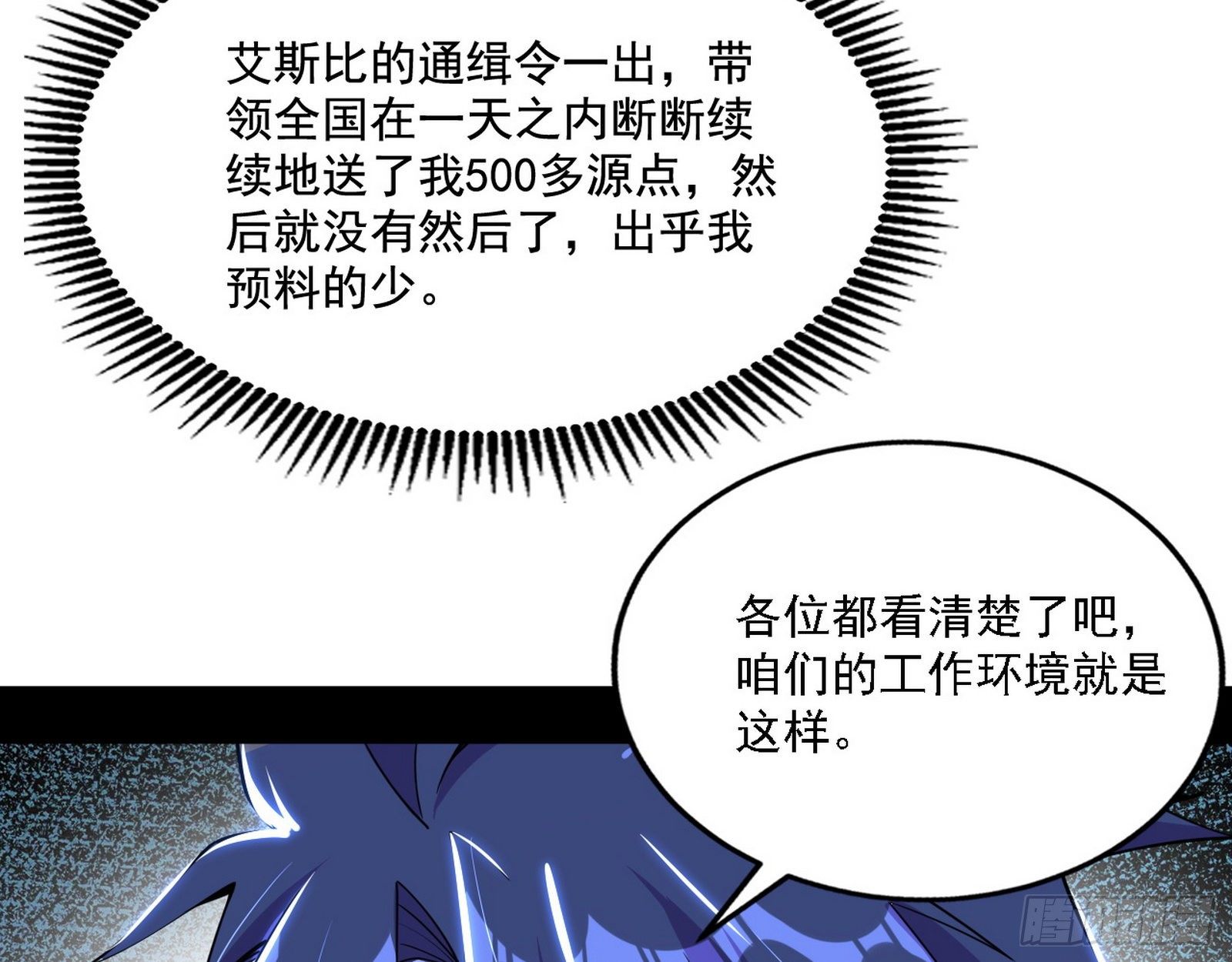 行藏败露与禁魔果7