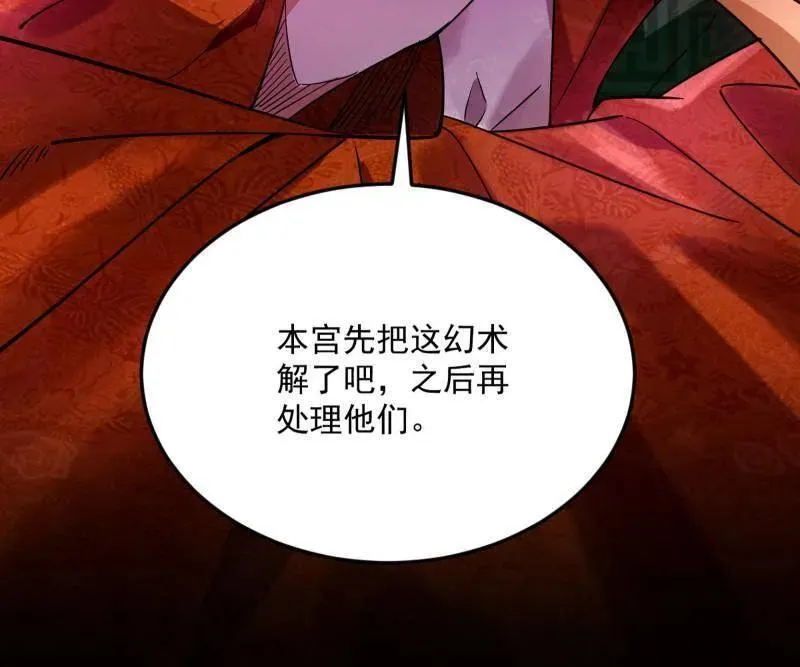 第457话 超大型幻魔天境带来的收获99
