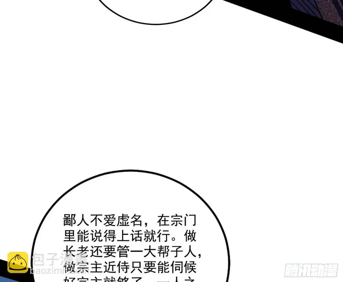 谈笑风生13