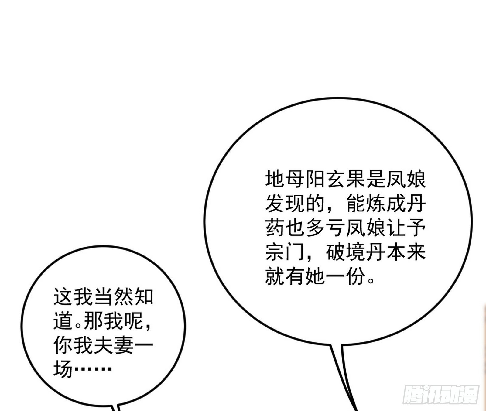 柳暗花明破境丹12