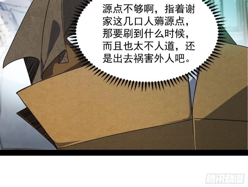 八难魔功入门了14
