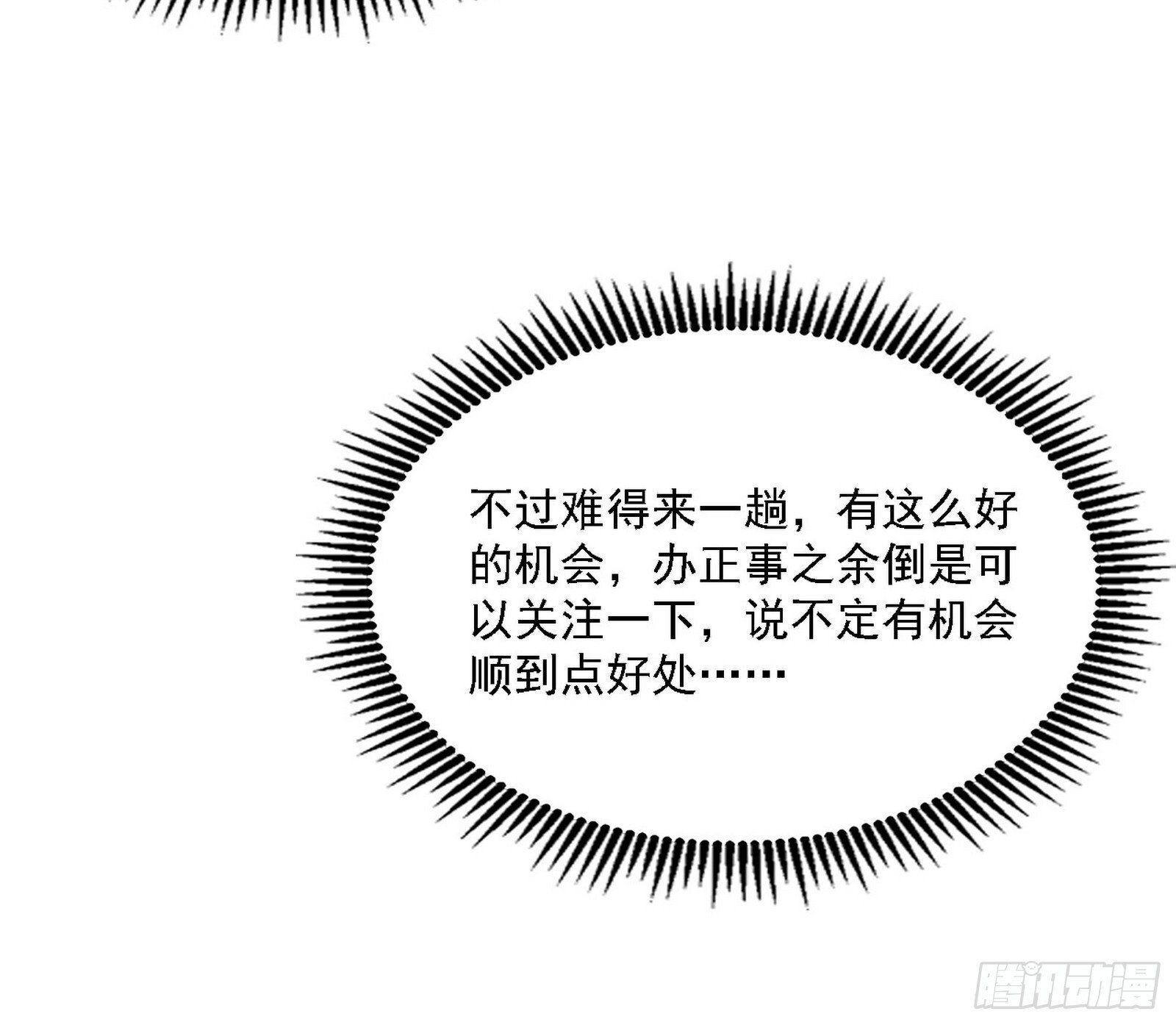 大唐血衣楼91