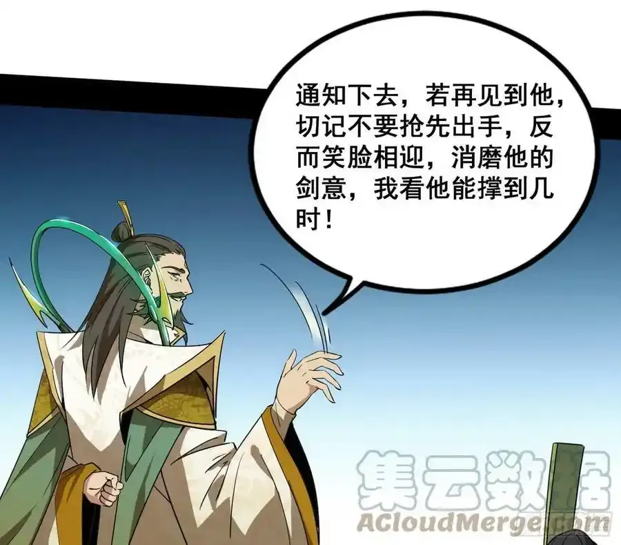 不讲武德的化神剑修谢焱144