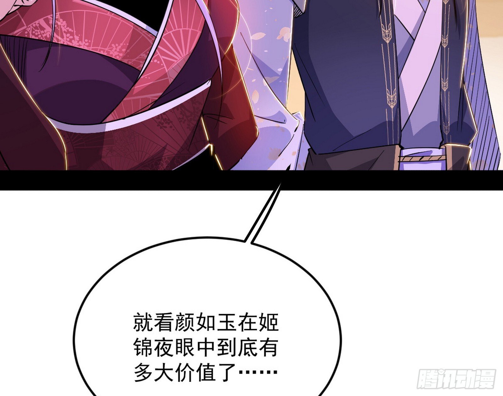 再见宗主94