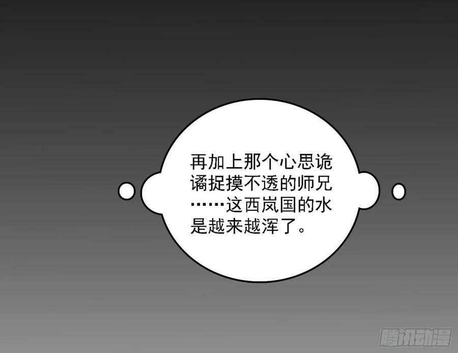 颜如玉的心思与蛰伏的西岚薇9
