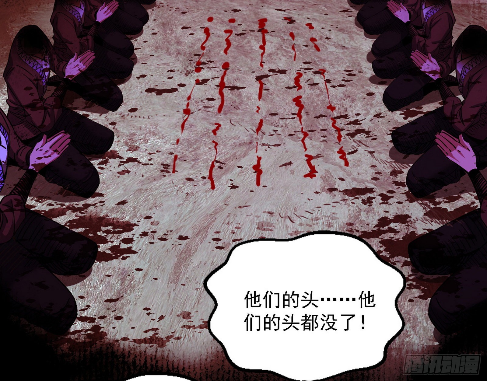 魔罗老祖传天下35