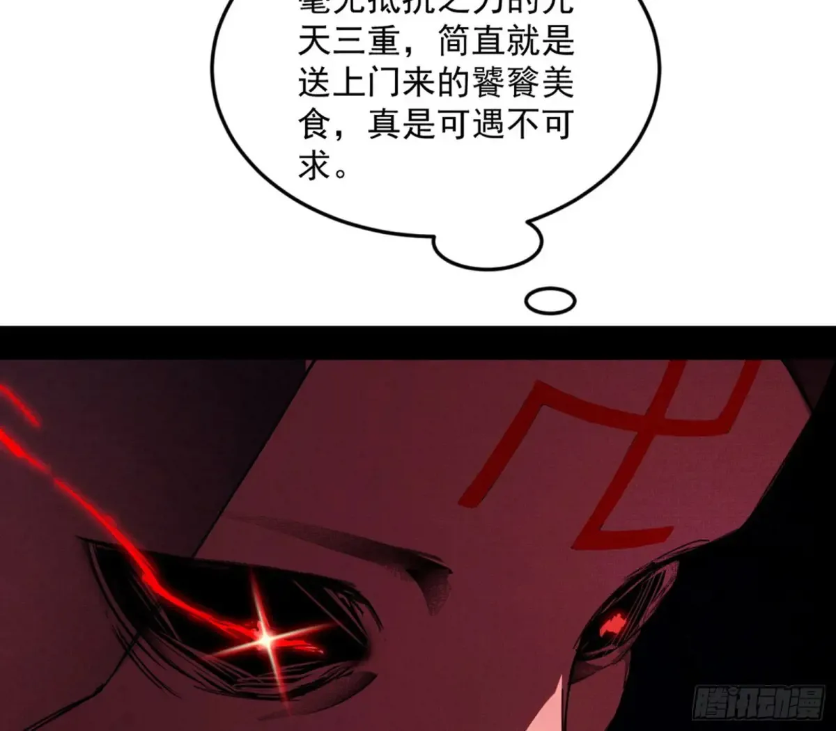 假魔罗在行动29