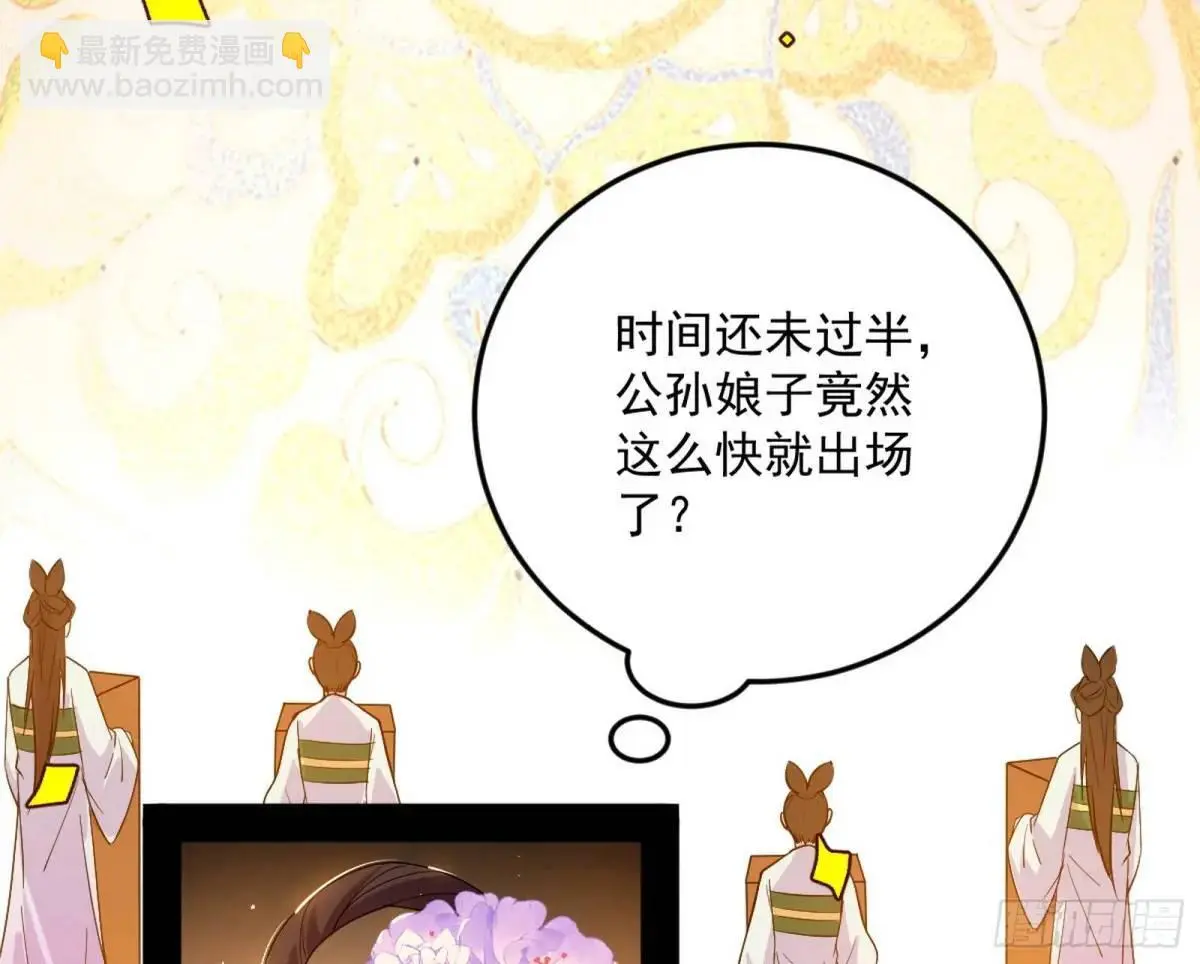 昔有佳人公孙氏138