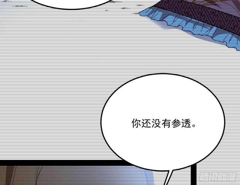 我的妹妹不可能那么可爱96