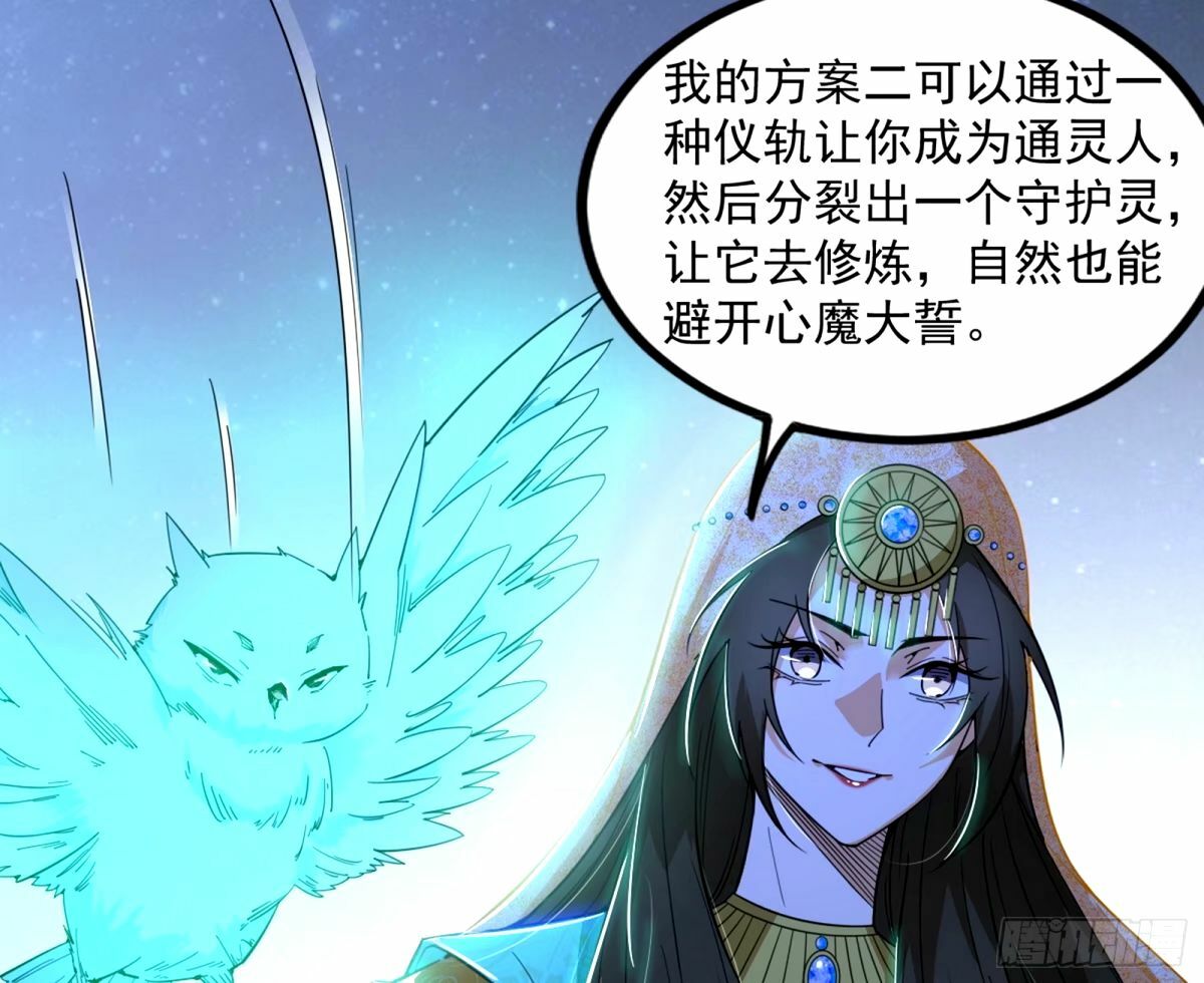 给颜如玉的两个选择 【五更】114