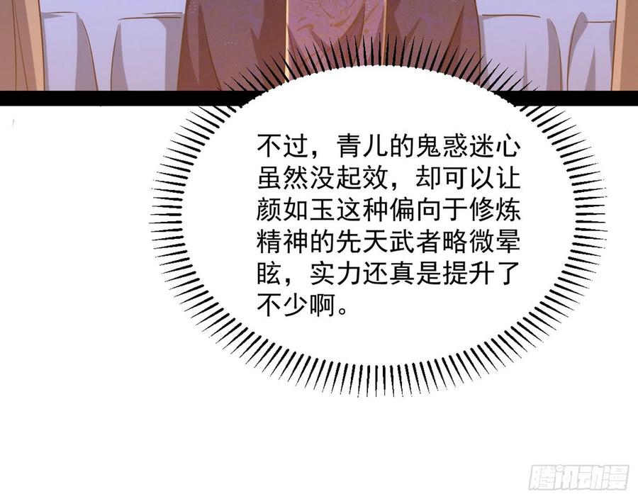 青儿带来的大惊喜65