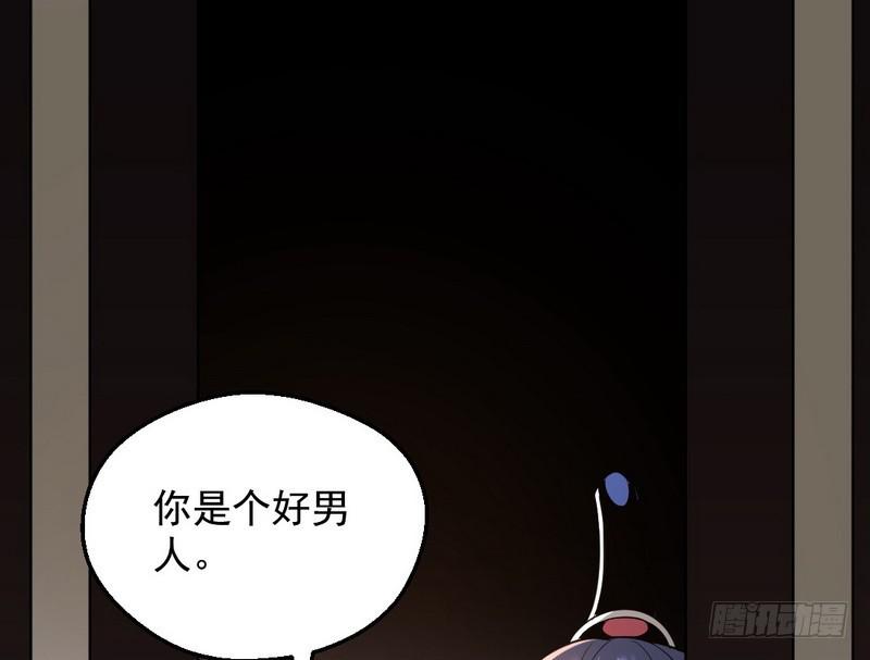 逆袭？你想多了96