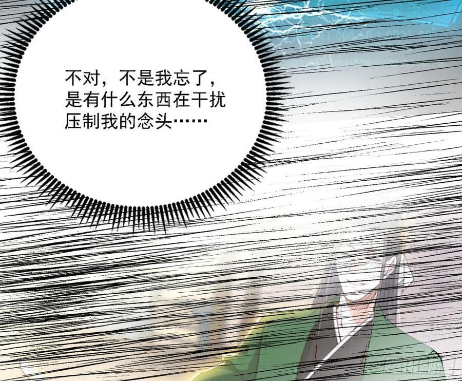 惊觉与应对手段62