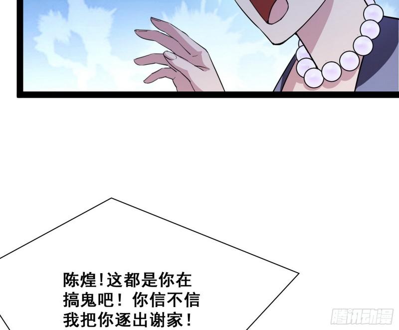 神憎鬼厌77