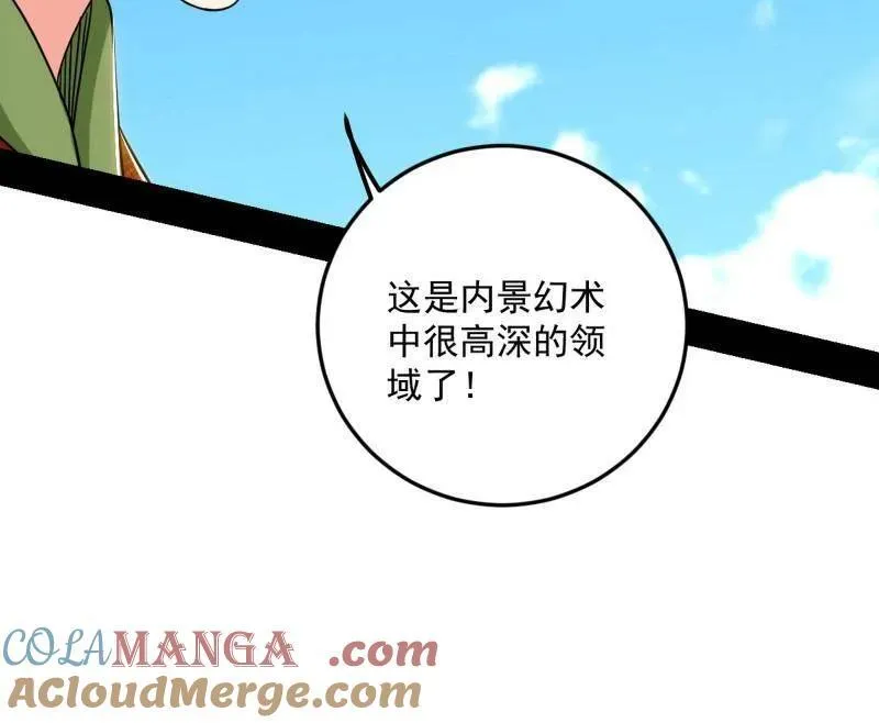 第457话 超大型幻魔天境带来的收获72