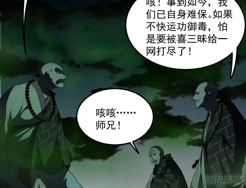 身份败露139