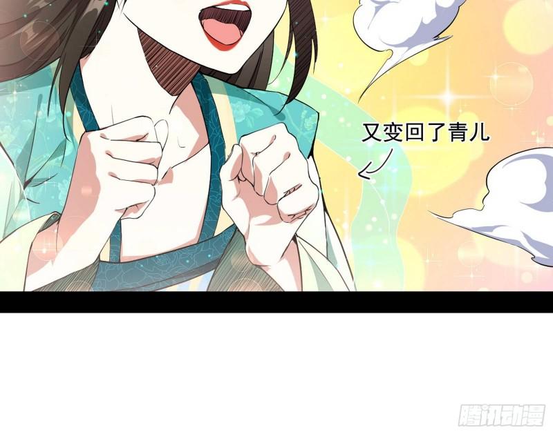 青儿的逆袭97